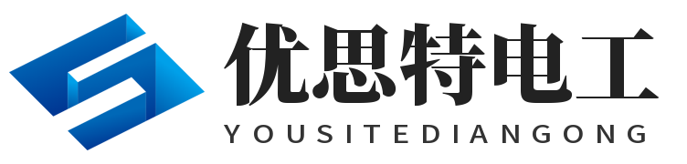揚(yáng)州優(yōu)思特電工器材有限公司歡迎您！